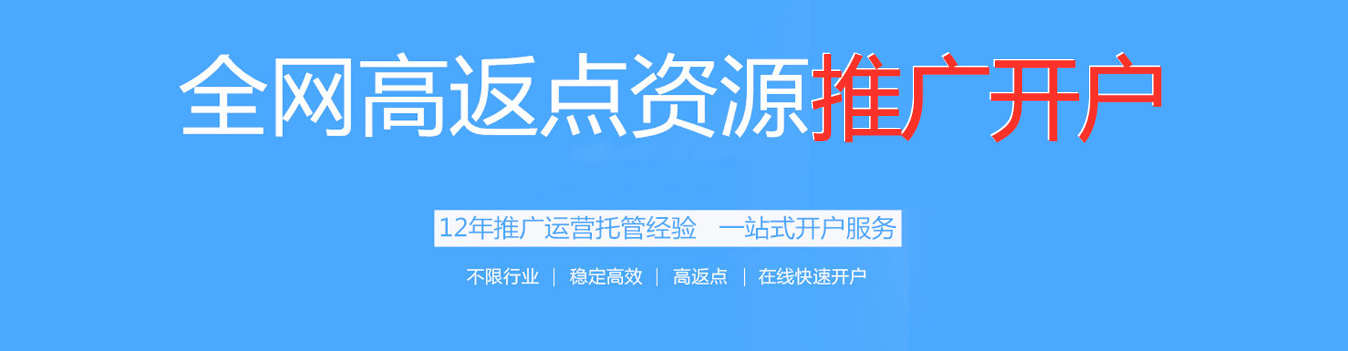 宁蒗百度代理开户